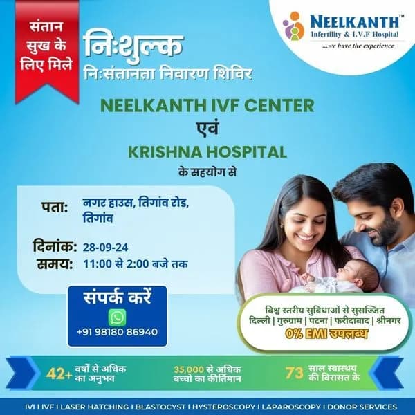 Camp - Krishna Hospital (28 September 2024)